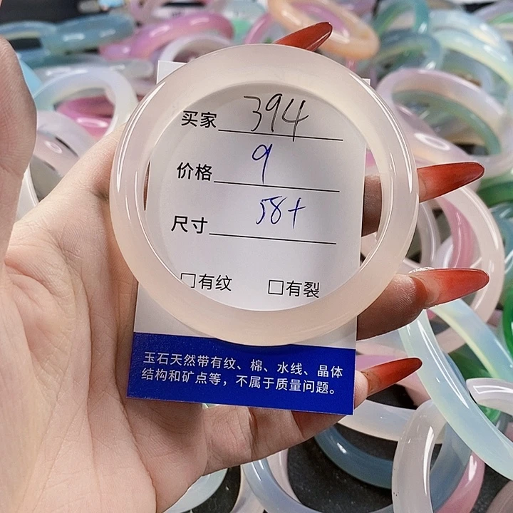 手镯玛瑙/玉髓未镶嵌394