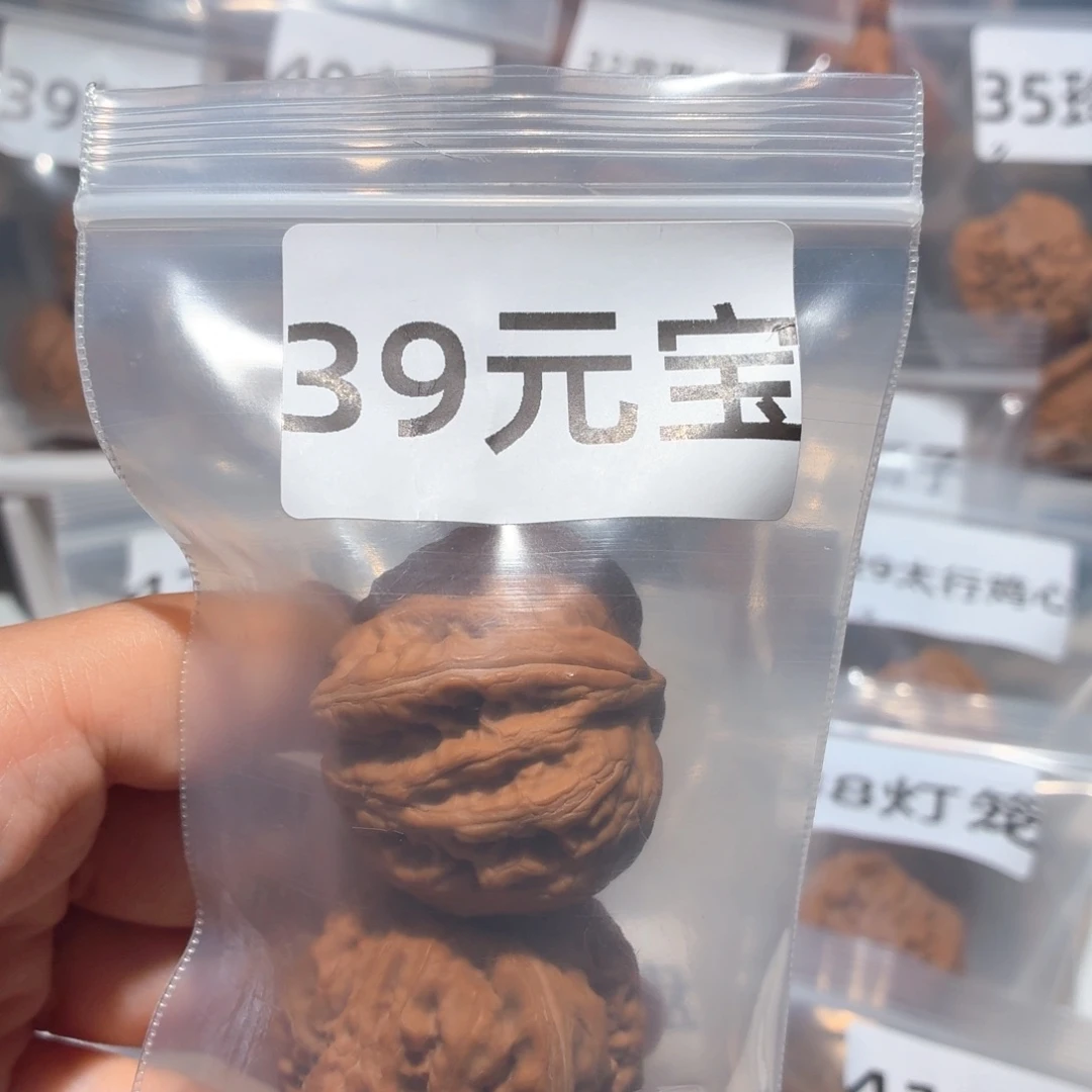 文玩核桃吊坠元宝