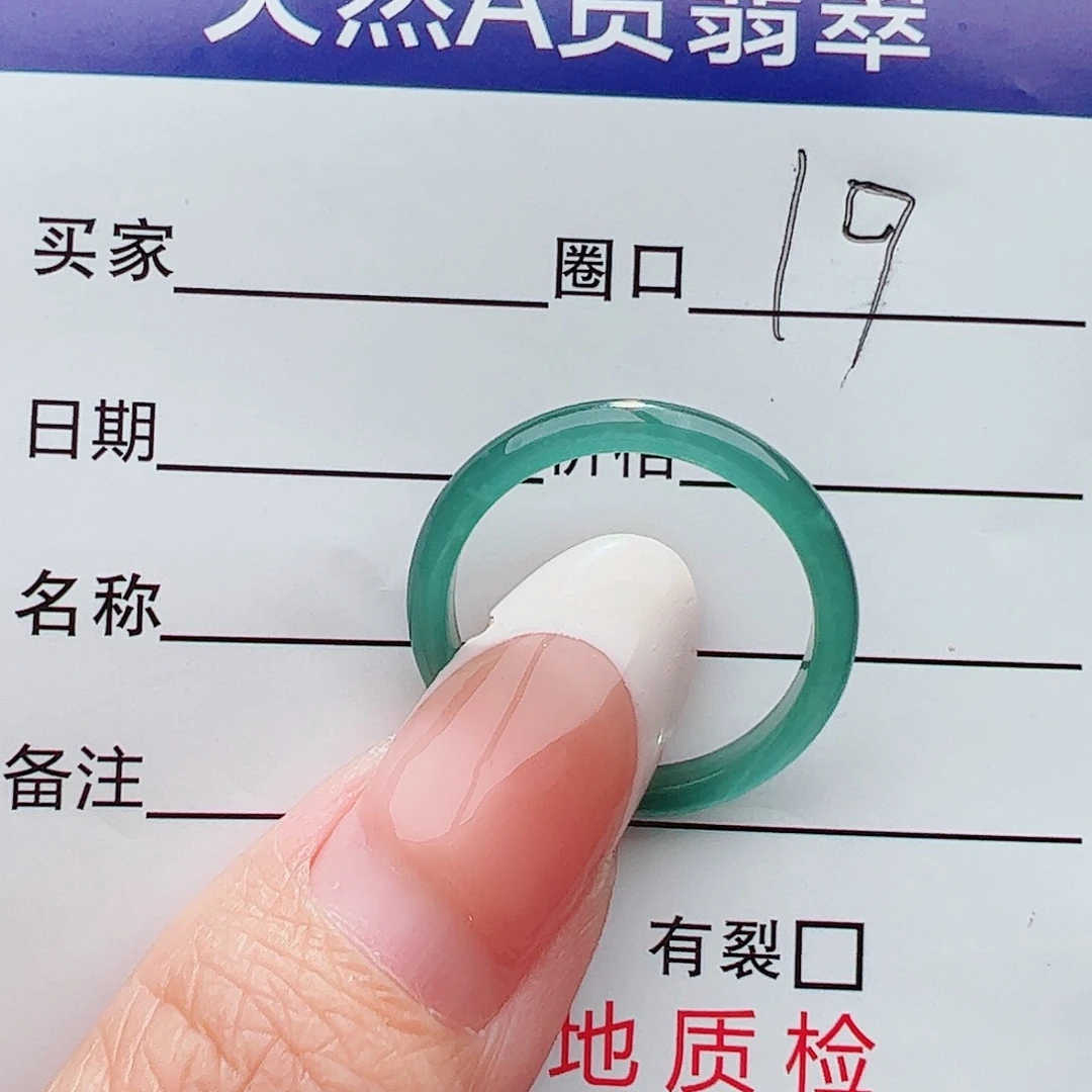 未镶嵌戒圈翡翠翡翠