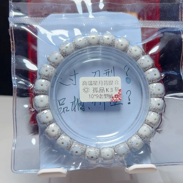 天***_星月菩提吊坠月朗星稀