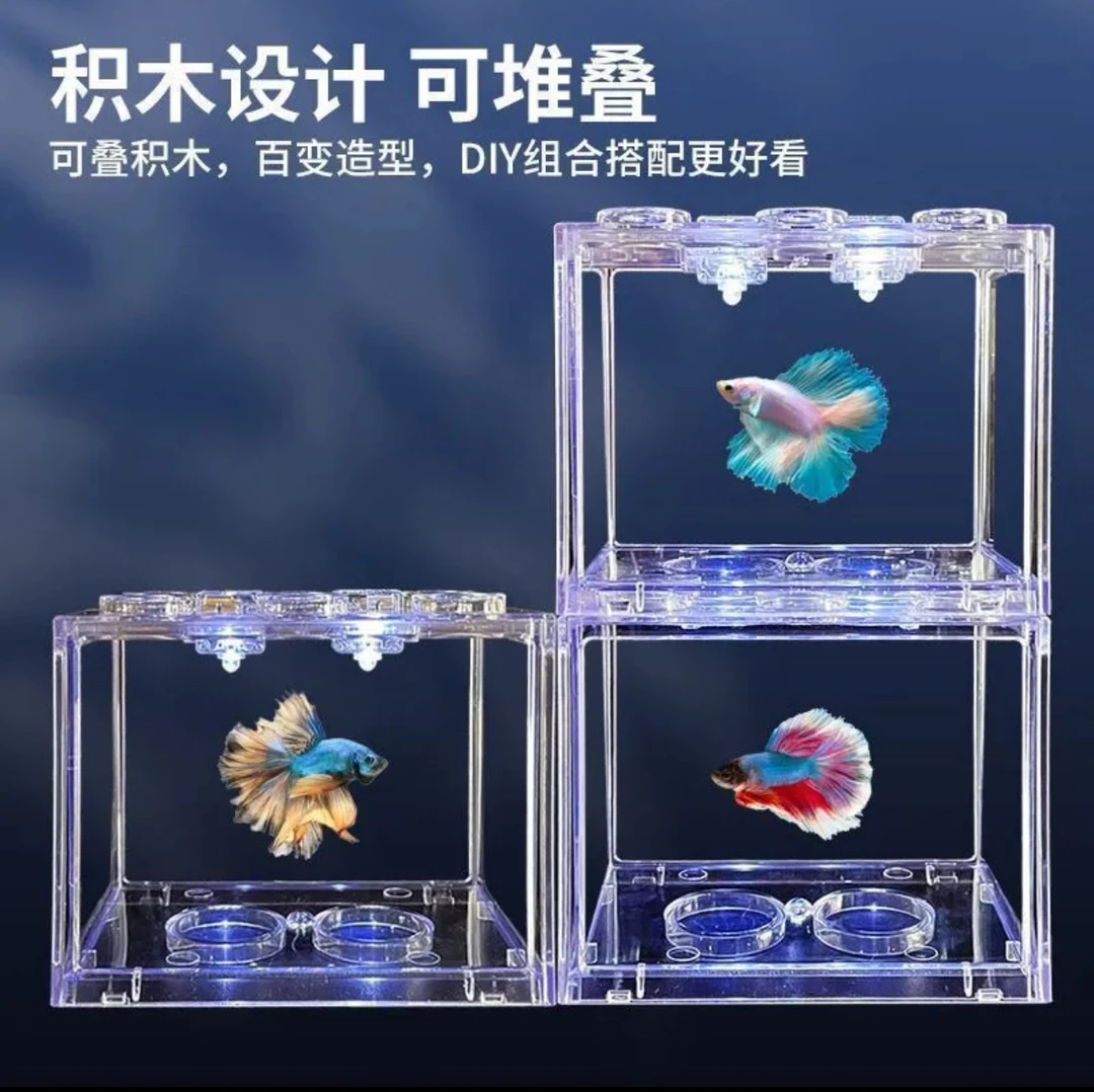 加厚亚克力高透明桌面斗鱼创意微景观积木鱼缸带灯造景