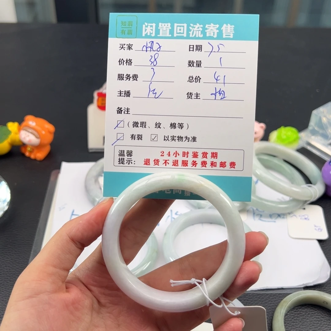 翡翠手镯未镶嵌小*子