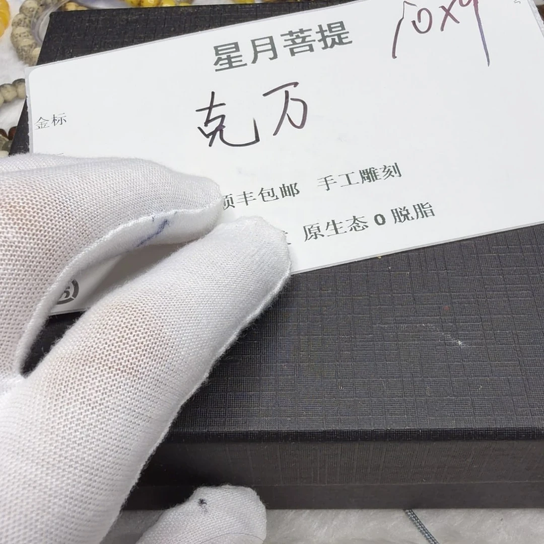 吊坠星月菩提kw4444