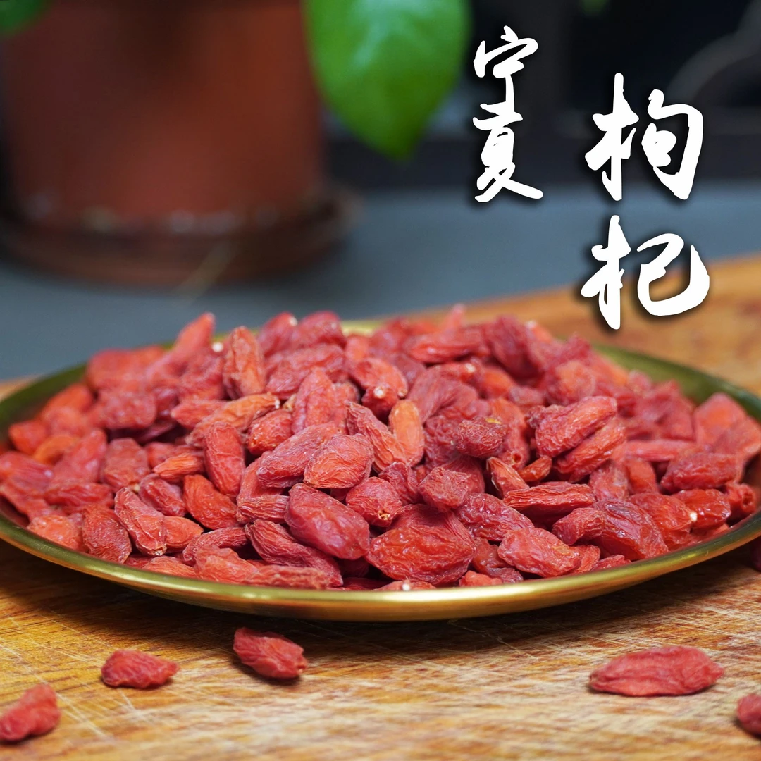 【燕姐甄选】宁夏精选枸杞煮水