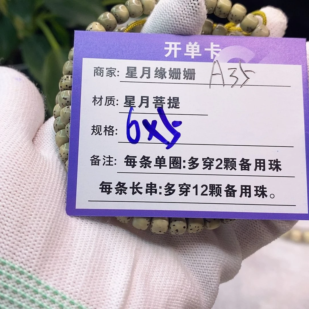 吊坠星月菩提a35:：：：：：：：：：