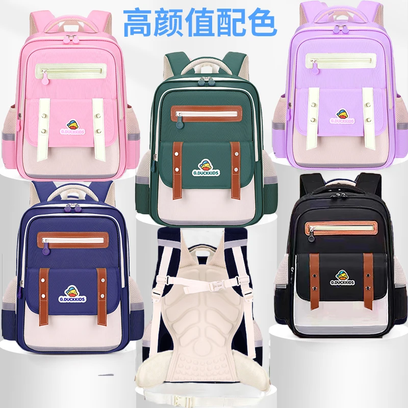 G.DUCKKIDS小黄鸭一体式易清洗减负护脊学生书包