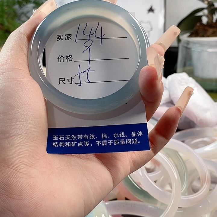 玛瑙/玉髓手镯未镶嵌