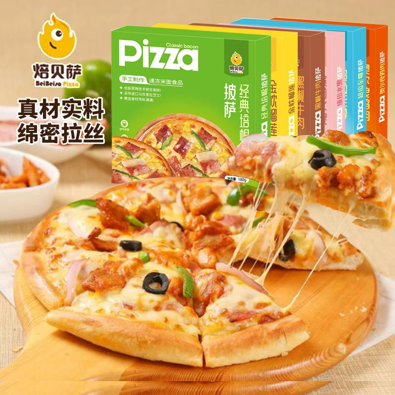【顺丰/京东送货上门5盒】披萨7英寸半成品加热即食芝士速食披萨饼