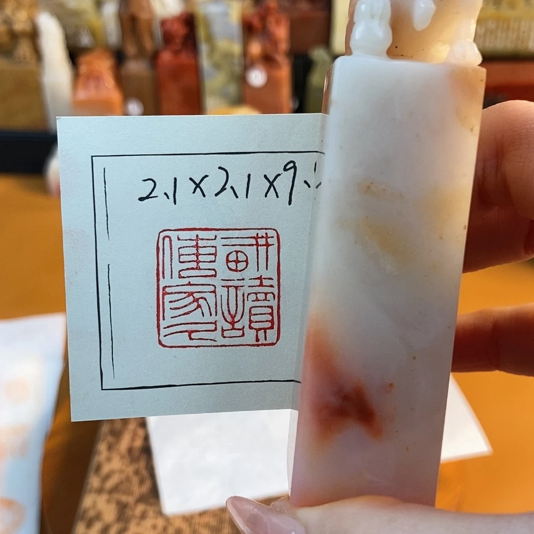 【闪购商品】寿山石印石6605 牧石书画篆刻作品
