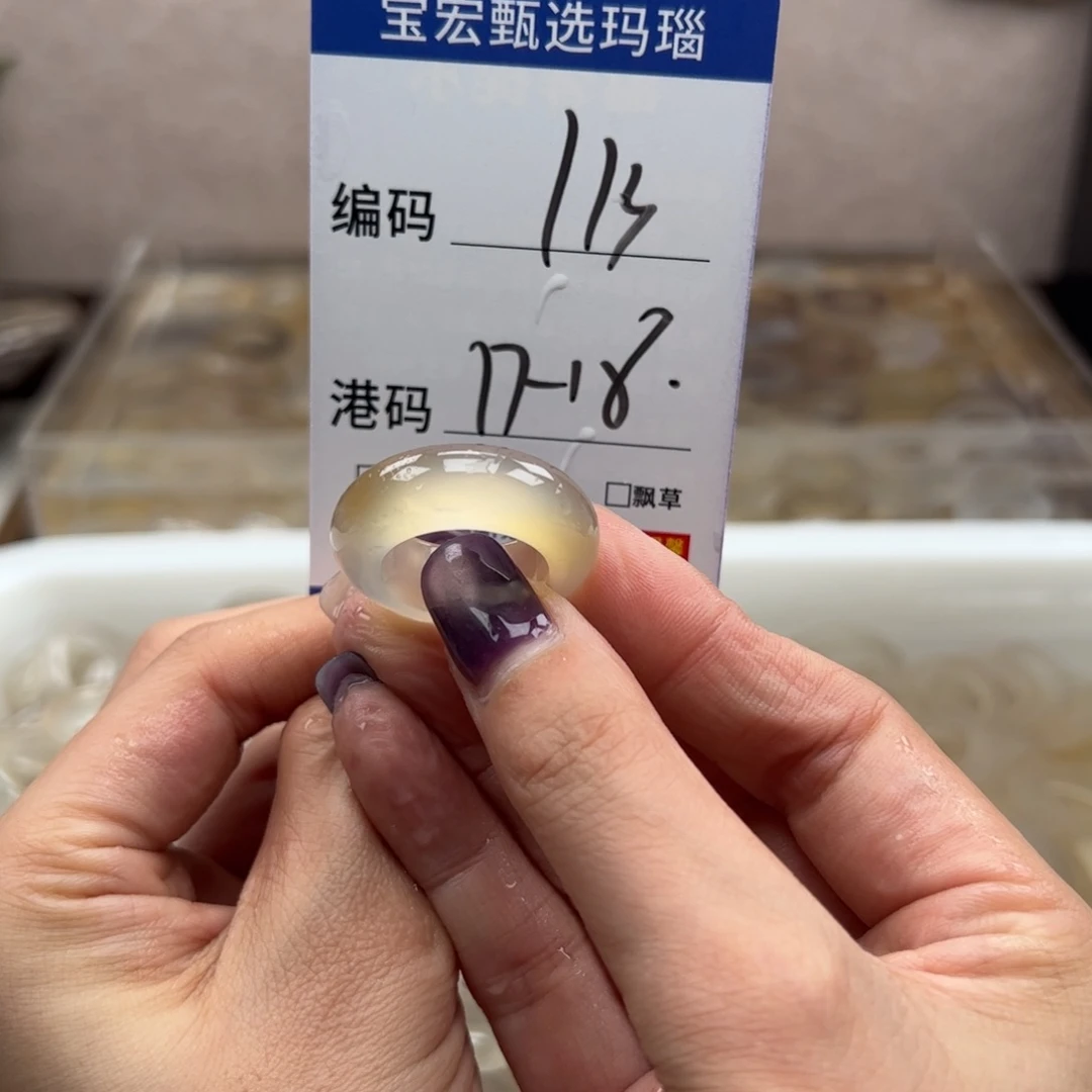 玛瑙/玉髓戒指未镶嵌