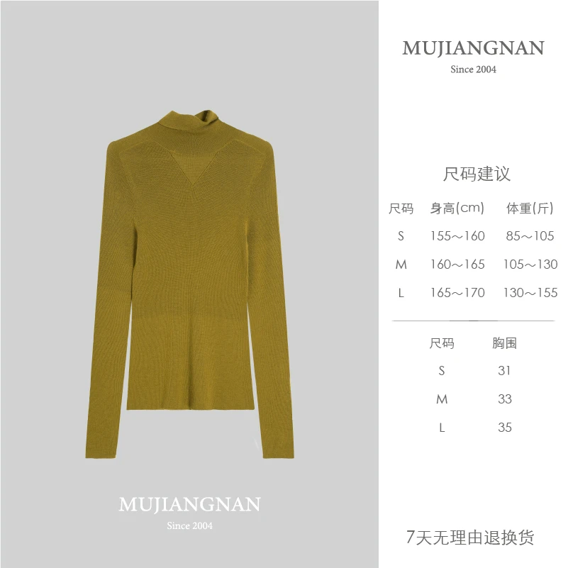 【露清专属】100%绵羊毛打底衫-镇店级别-慕江南