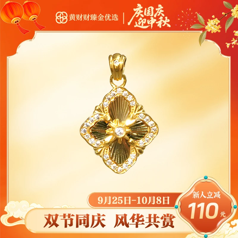 【财财专属】菱形圈钻吊坠足金999无附加