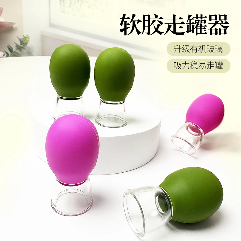 迷你走罐器面部走罐器真空走罐软胶便携走罐器面部走罐杯全身通用