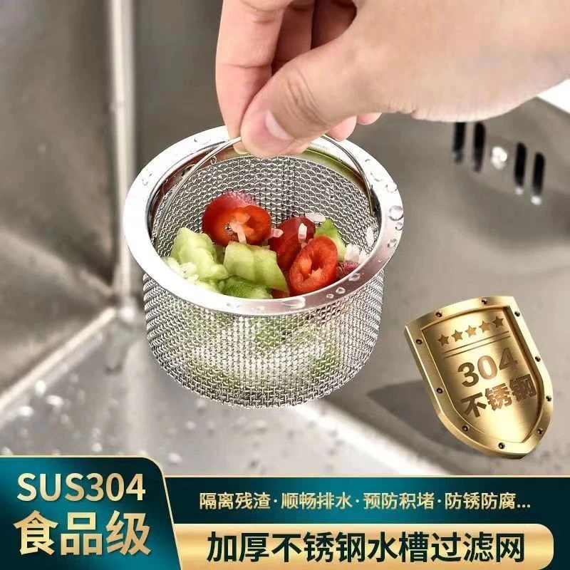【新疆包邮】厨房洗菜盆过滤网水槽通用过滤洗菜盆垃圾洗碗槽过滤网