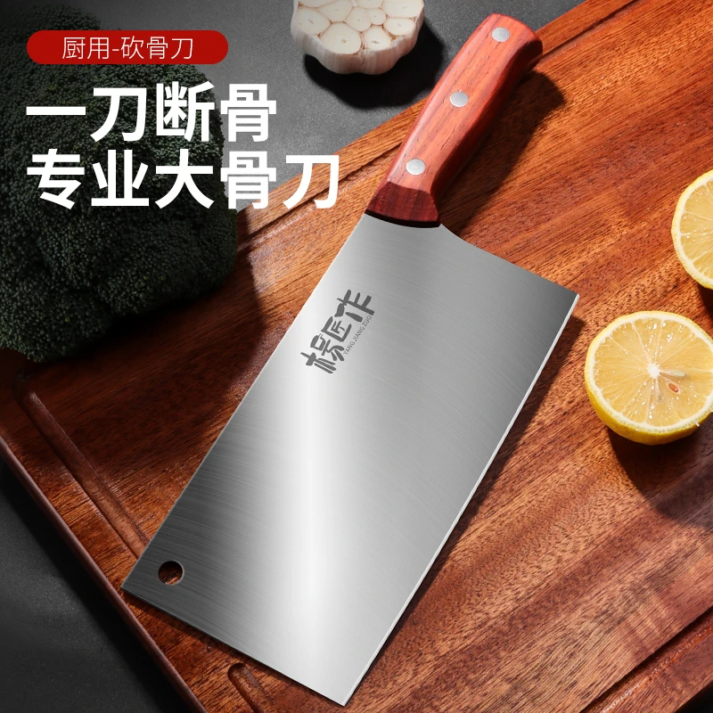 [杨匠作]超镜光面砍骨刀厨房家用切肉切丝斩骨锻打锋利户外菜刀