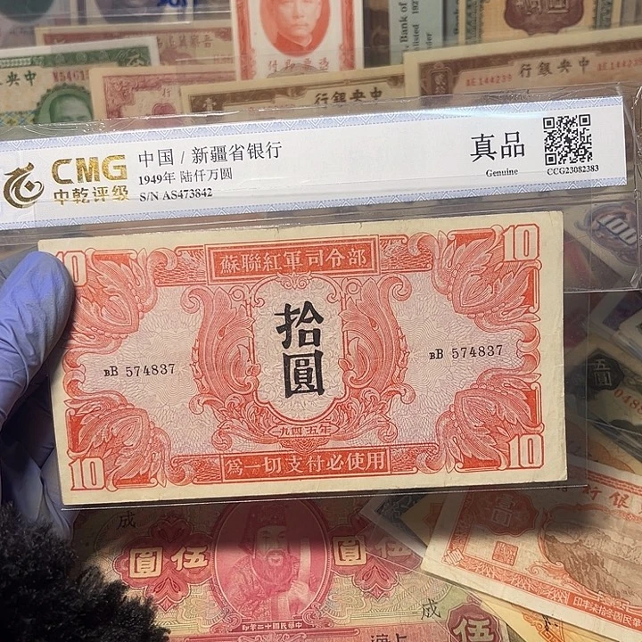 下***人司令部十元整一张