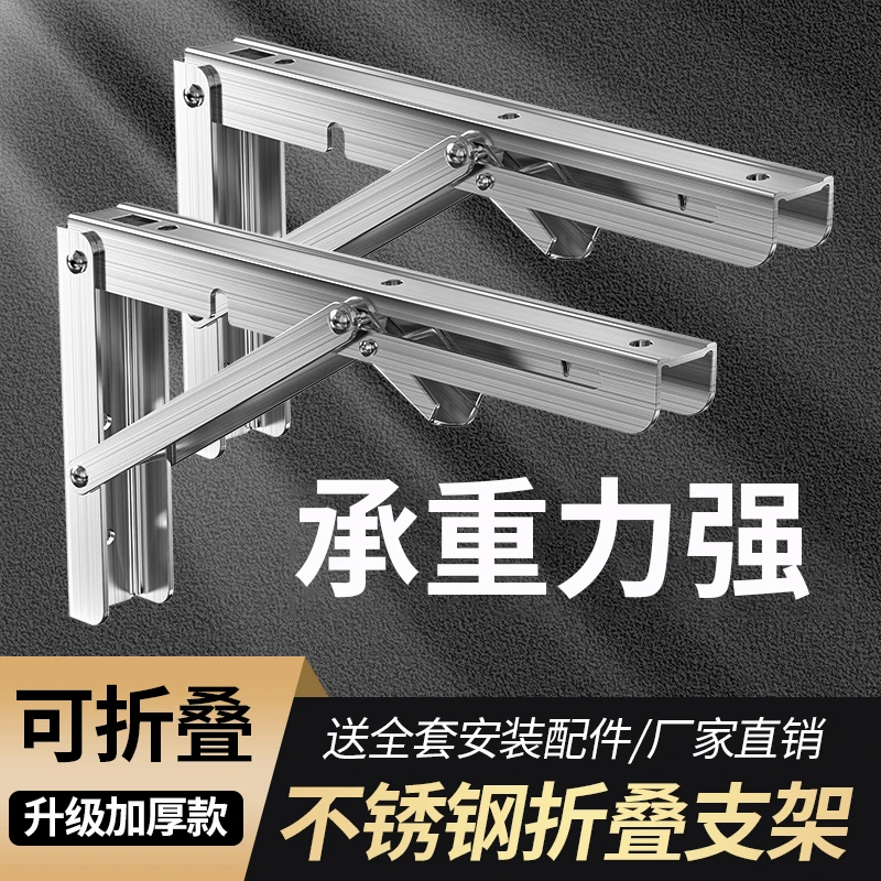 加粗可折叠活动不锈钢墙上伸缩隔板置物架直角支架三角架层板托架