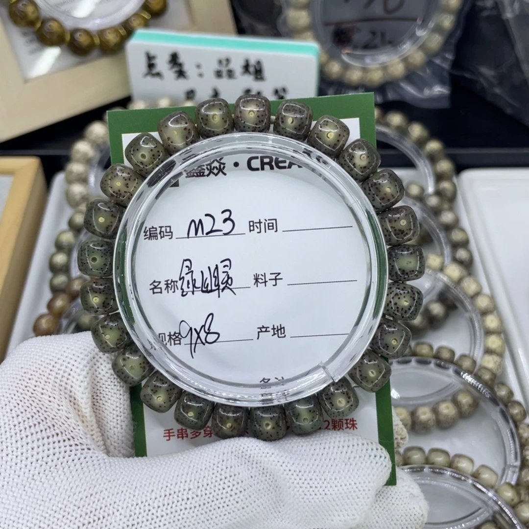 吊坠星月菩提M绿幽灵