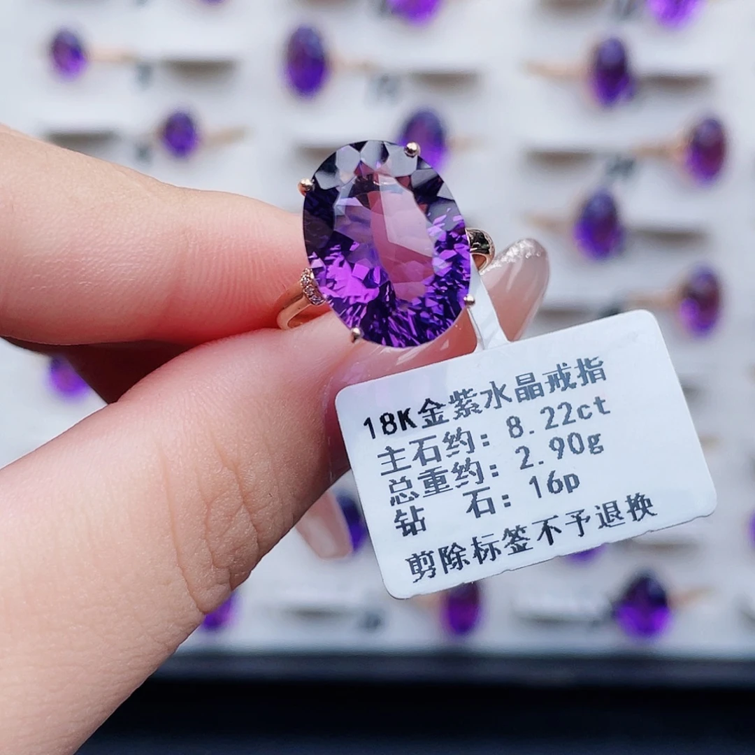 紫晶18K金镶嵌戒指