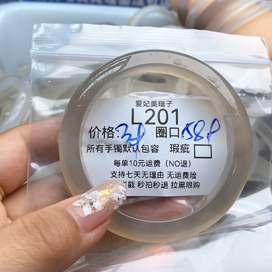 好****手镯玛瑙/玉髓未镶嵌201