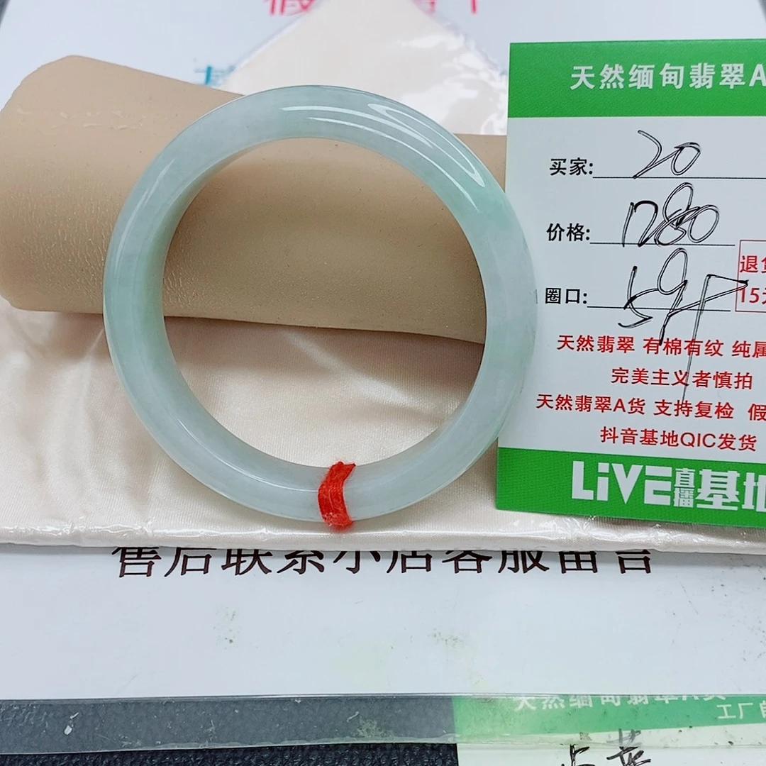 浅****未镶嵌手镯翡翠天然翡翠20