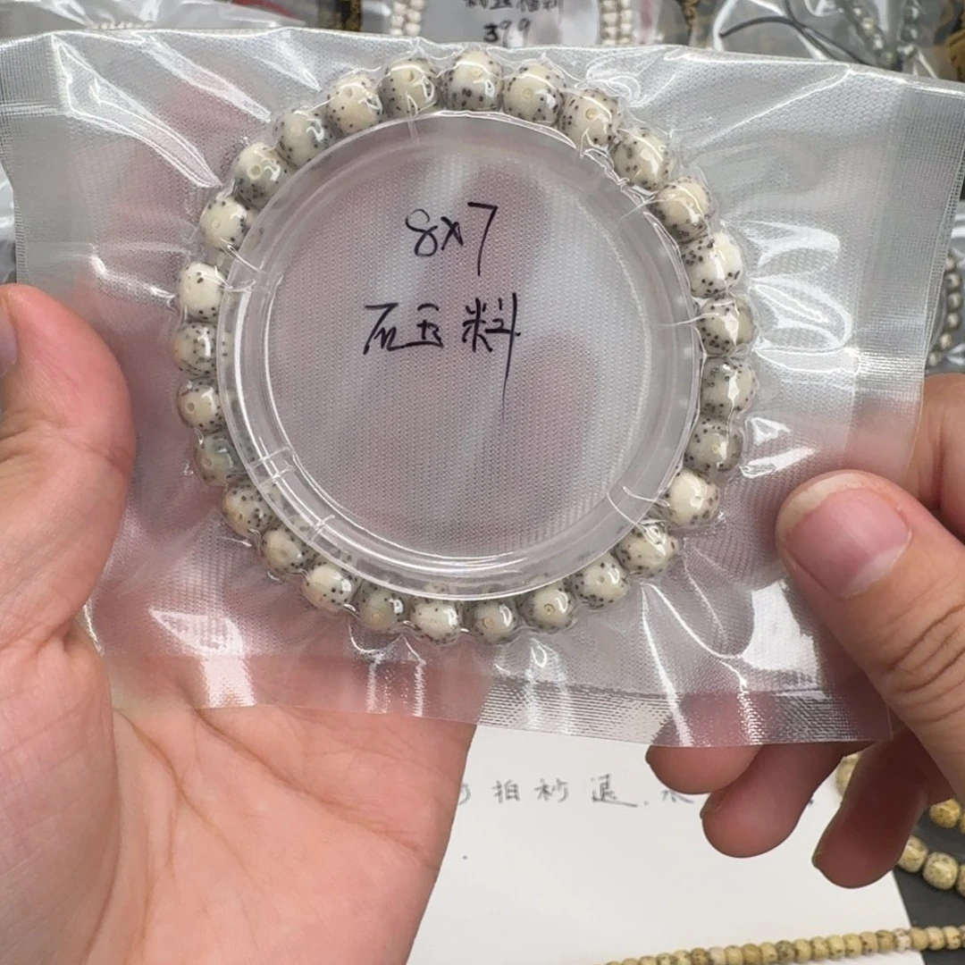 吊坠星月菩提8.7石玉料