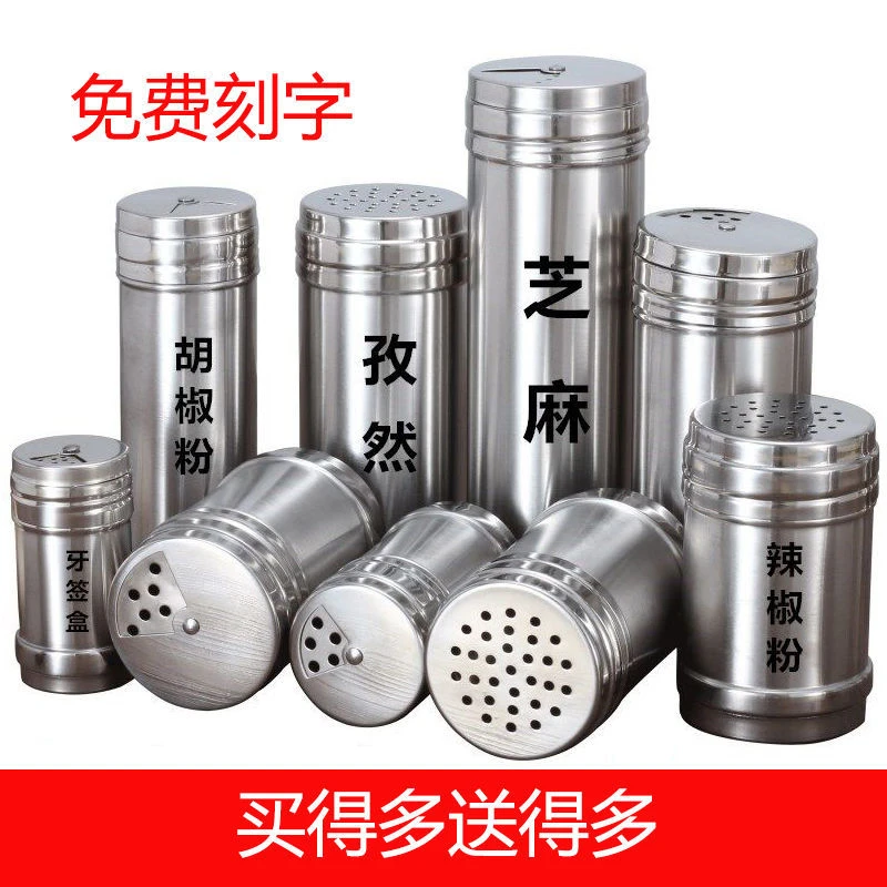 【30天热销1643件】不锈钢组合套装调料瓶罐子厨房佐烧烤撒料盒芝