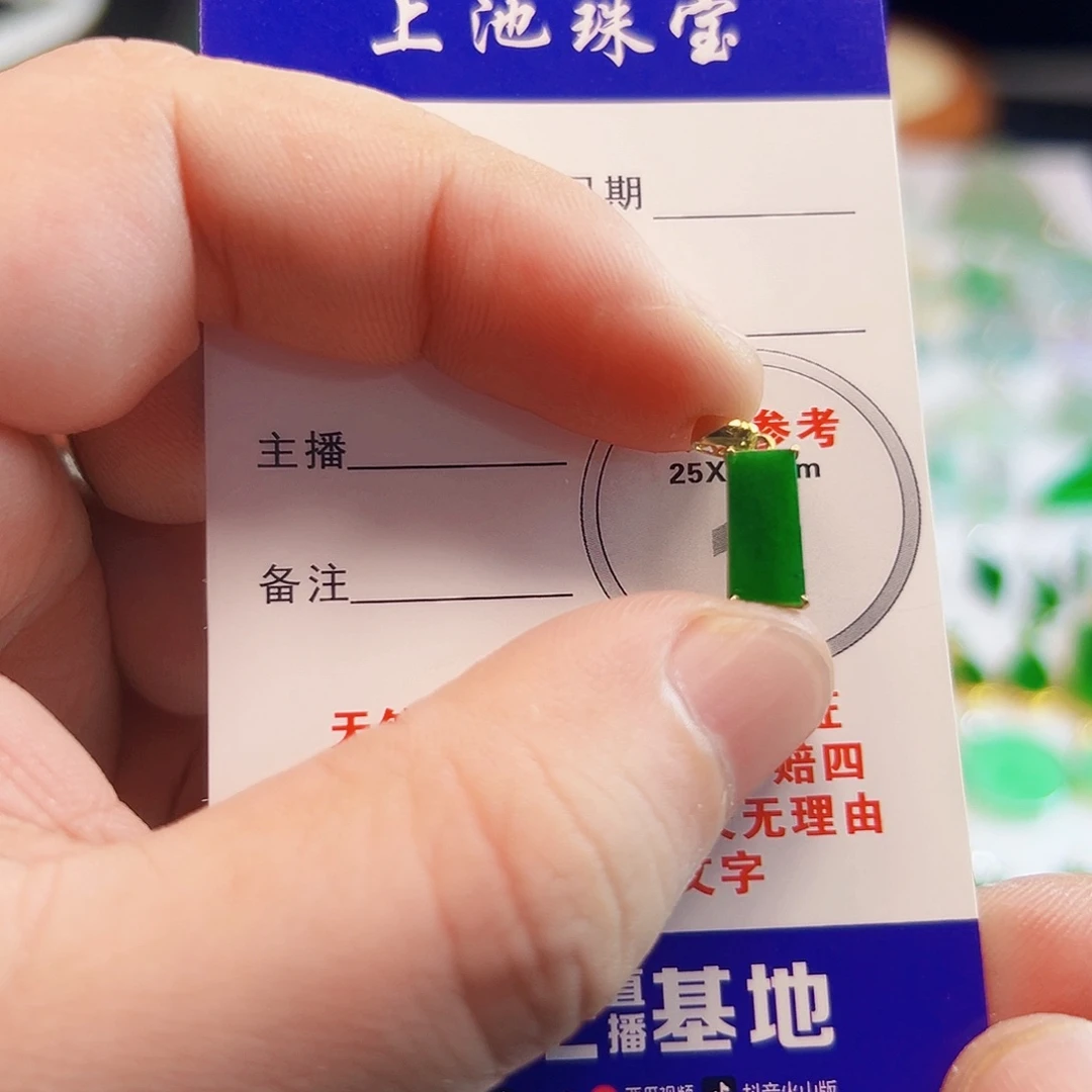 颈饰18K金镶嵌翡翠翡翠
