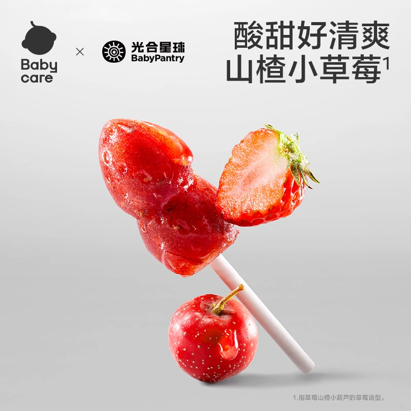 【光合星球】山楂小葫芦5盒装草莓山楂棒棒糖不加白砂糖原果打浆