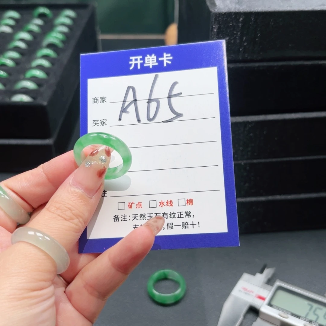 石英质玉未镶嵌戒指