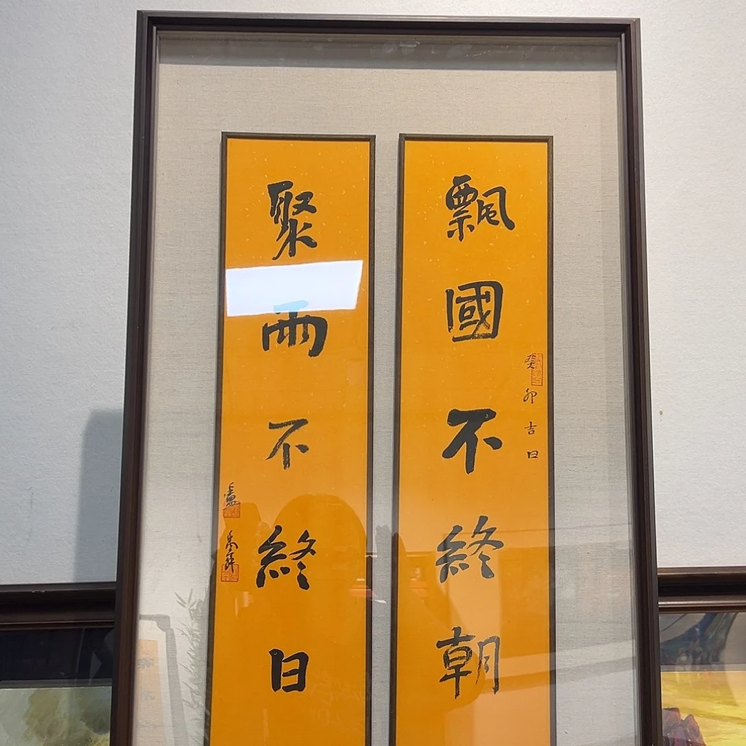 国画卢1禹舜11111111111111111