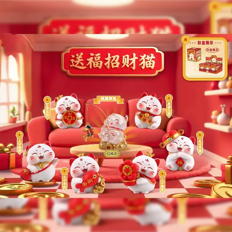 送福招财猫桌面公仔
