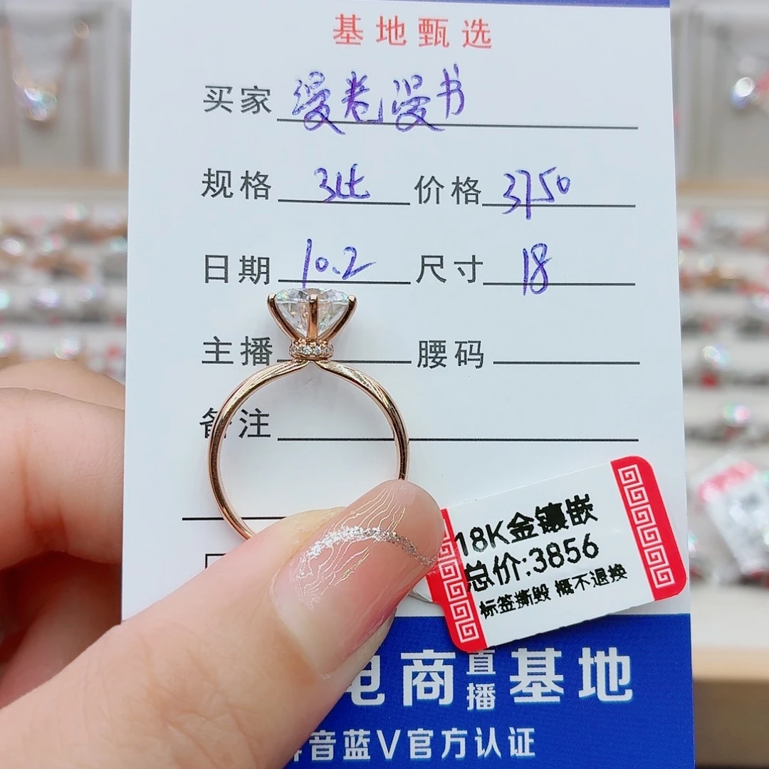 18K金镶嵌合成碳硅石（莫桑石）戒指/指环