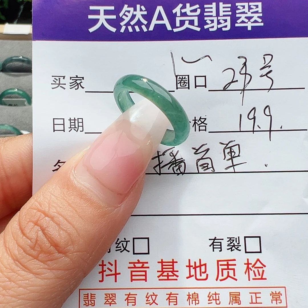翡翠未镶嵌戒指太*娇天然
