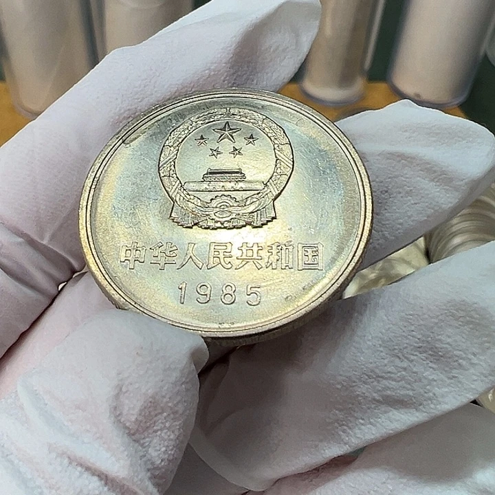 其他普通金属1985年1元一枚宽版扣盒卷拆