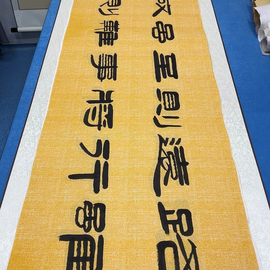 书法纯手写 180✖️48公分 袁敬春