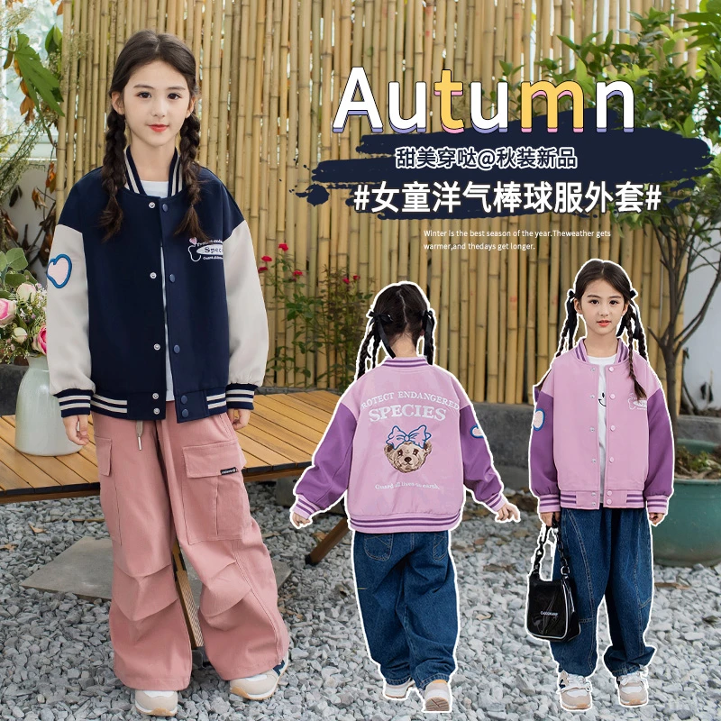 女童棒球服少女春秋装2025新款高中学生夹克衫初中生外套7268