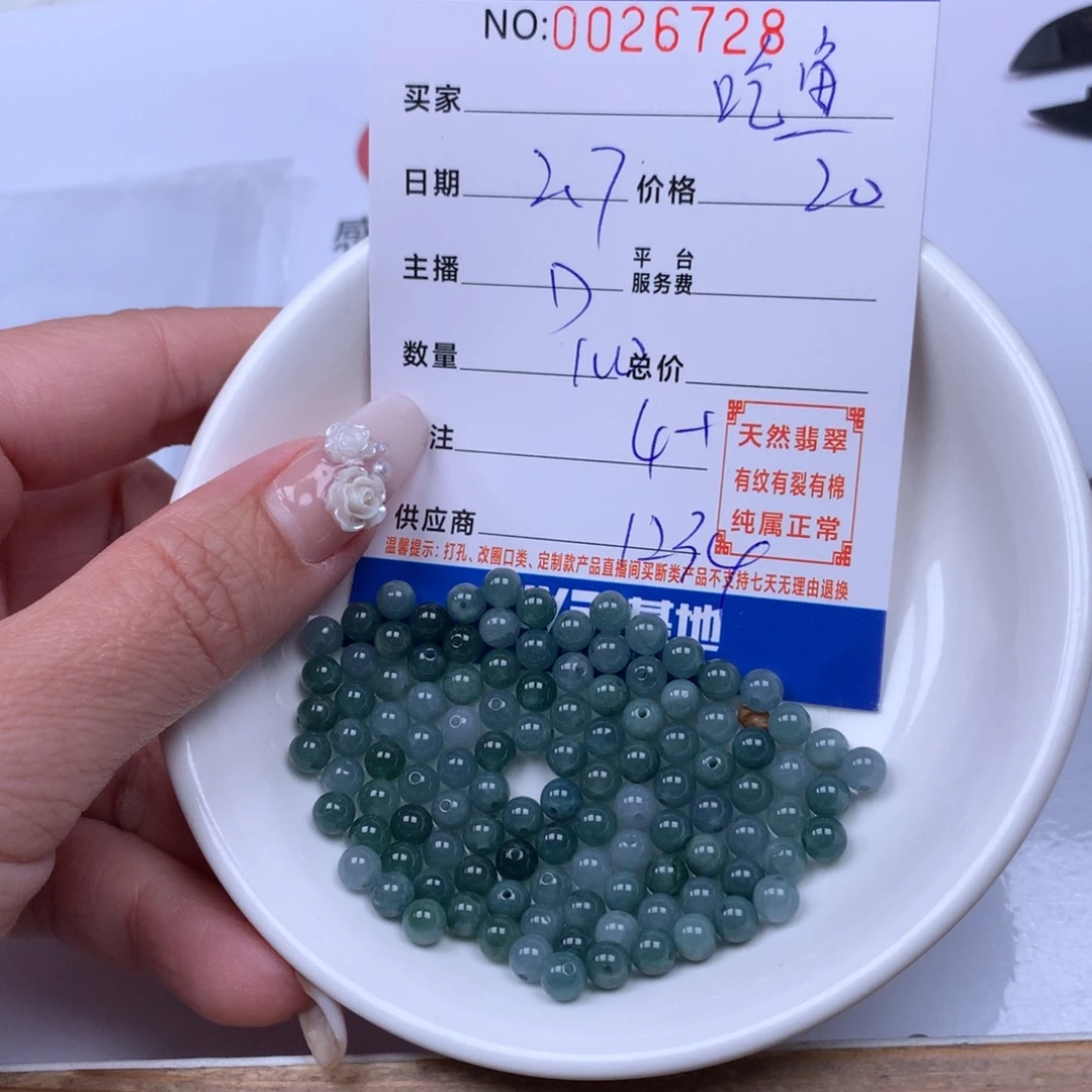 翡翠手链足铂镶嵌吃***~