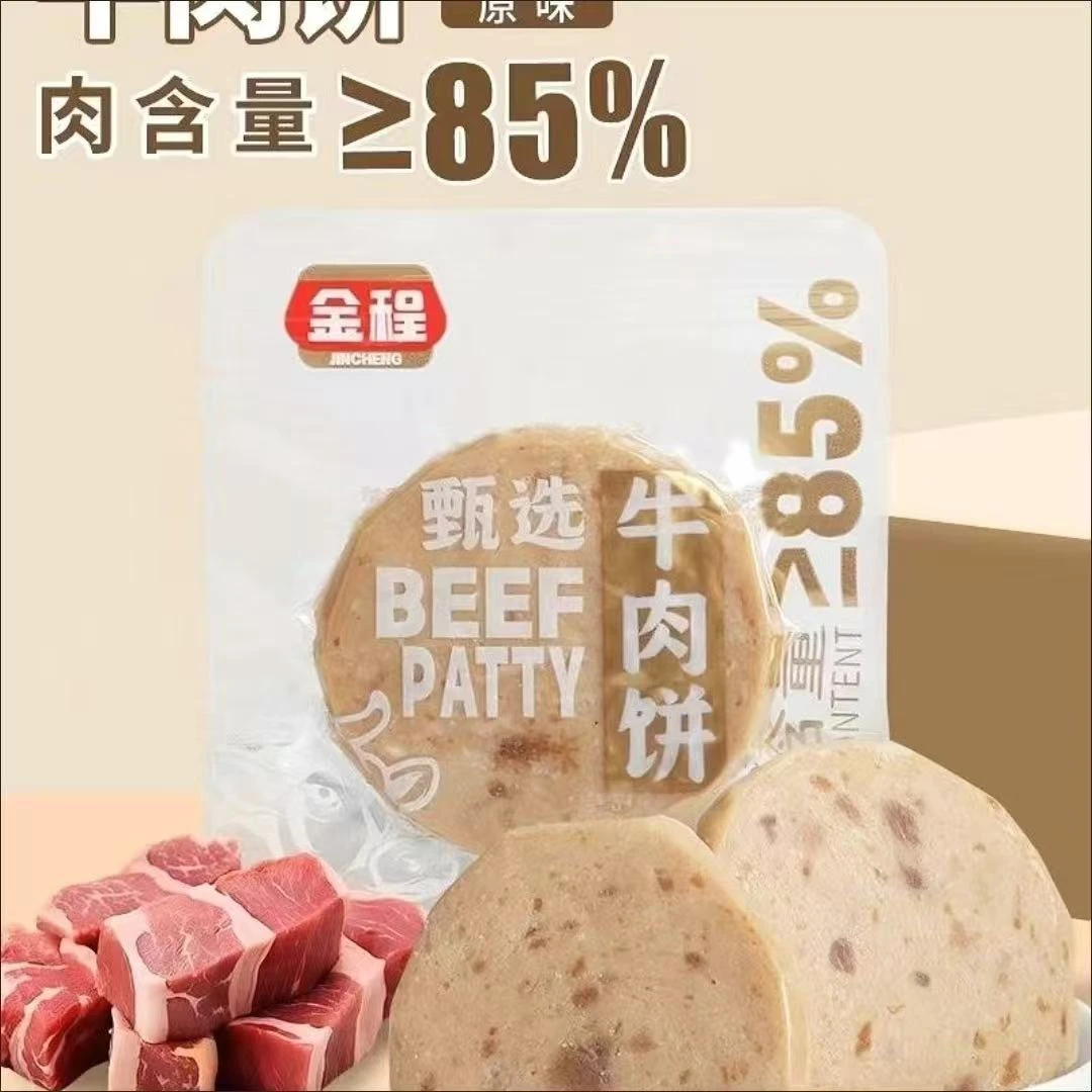 【5小包】金程甄选牛肉饼原味胡萝卜味