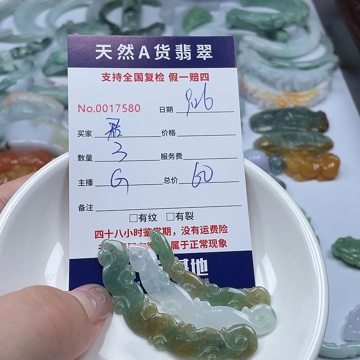 颈饰未镶嵌翡翠君**宝