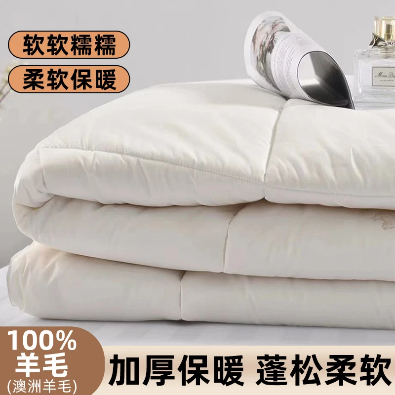 迎时全棉澳州羊毛被 100%羊毛填充 纯棉面料 单人双人冬季被芯