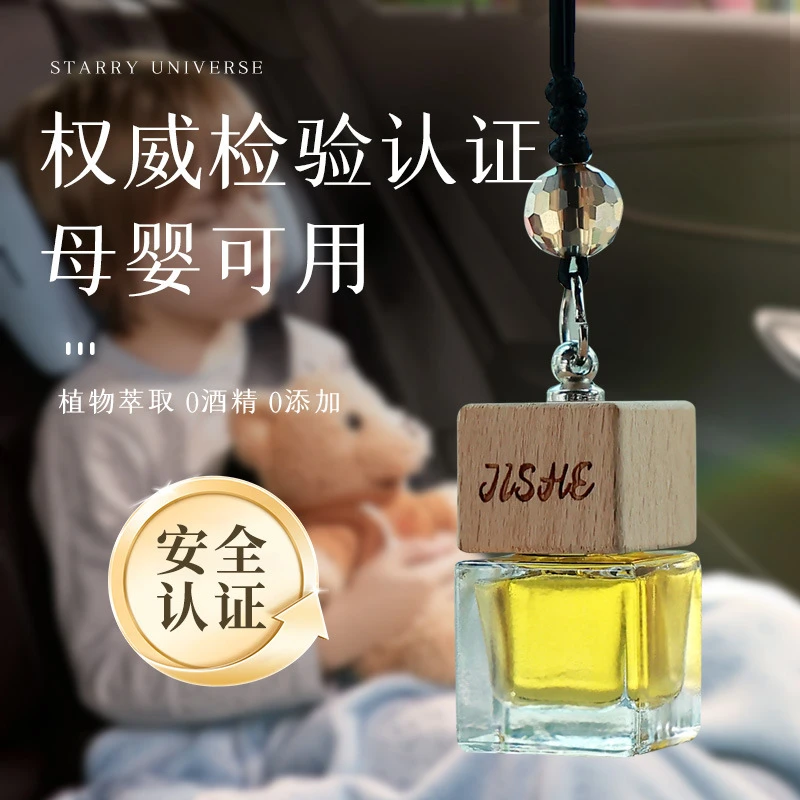 车载香熏挂件汽车吊坠精油香水车内香薰家用车载香薰香水高档持久
