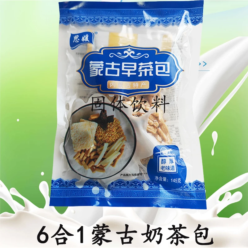 思媛蒙古早茶包内蒙古特产美食奶茶锅奶茶果条炒米奶皮6合1咸甜味