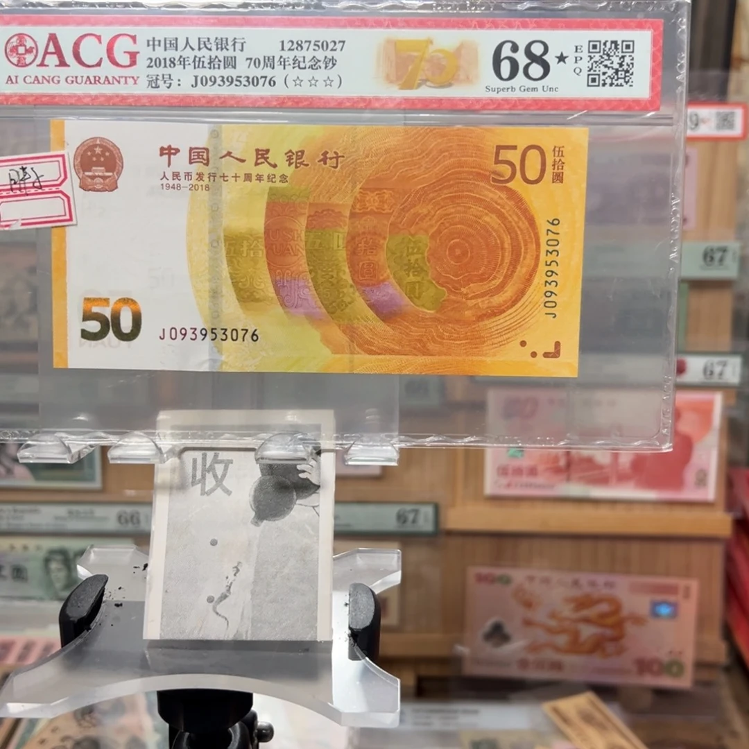纸闪购二三四版纸币拍前咨询