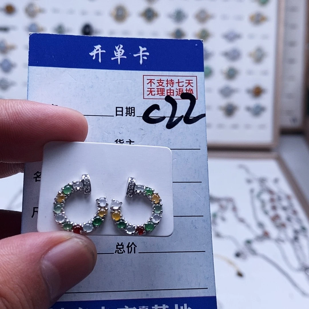未镶嵌戒指翡翠耳钉