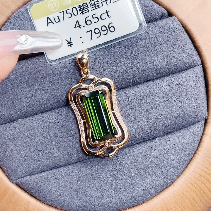 碧玺吊坠(不含链)18K金镶嵌