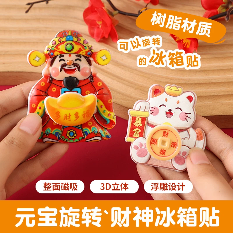 可旋转财神招财猫磁吸摇摆财神爷冰箱帖纳福摆饰喜庆装饰立体卡通