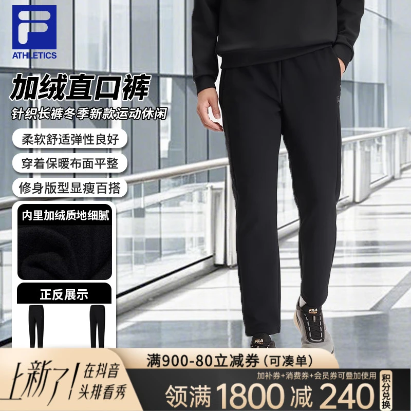 Fila斐乐【休闲加绒直口裤】男款针织长裤冬季复古运动A11M441603F