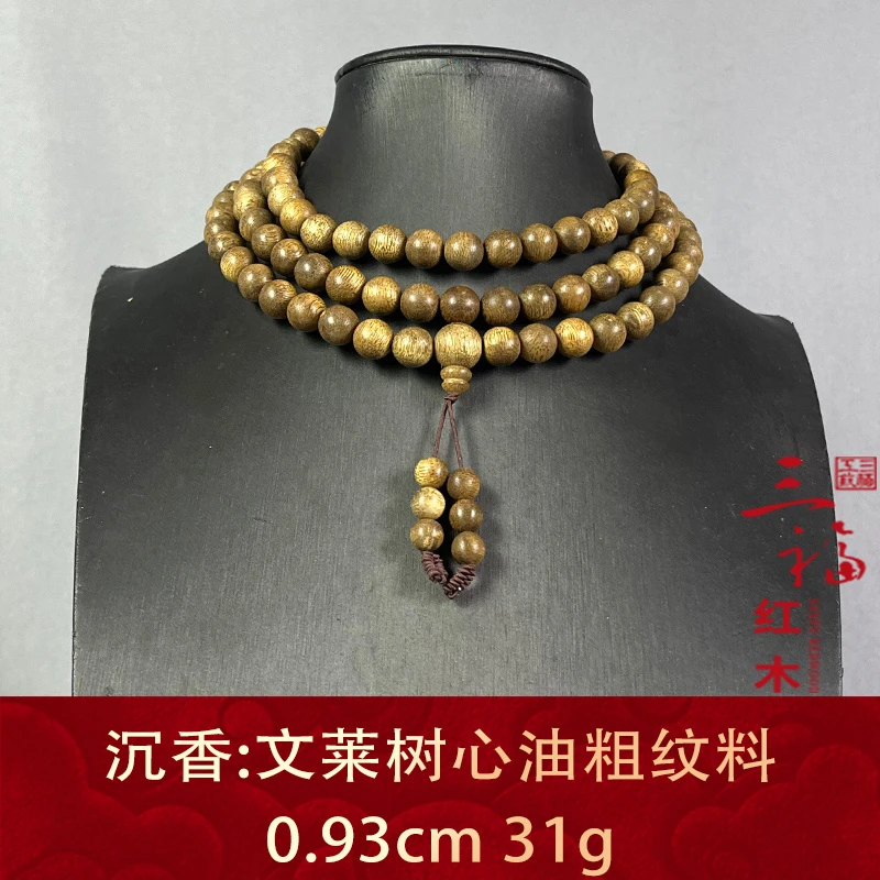 121915 文莱树心油粗纹料 沉香