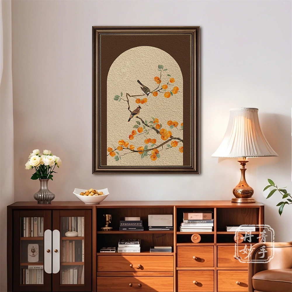 【欧框】柿柿如意中古风客厅餐厅装饰画新中式沙发背景墙竖版挂画